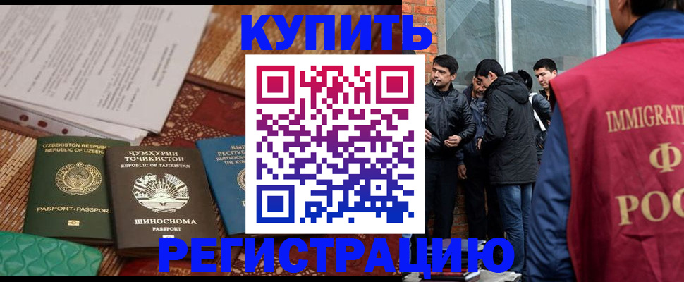 прописка регистрация в Старой Руссе
