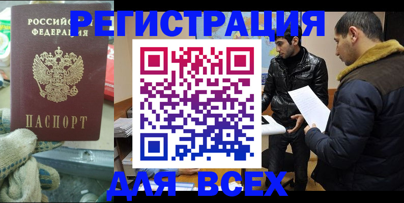 временная регистрация в квартире в Старой Руссе